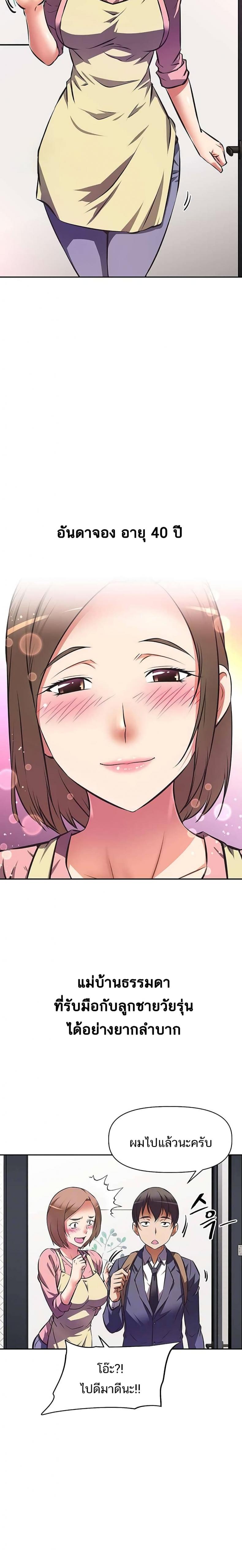 [Abio4, Warren] Streamer Aunt - หน้า 1