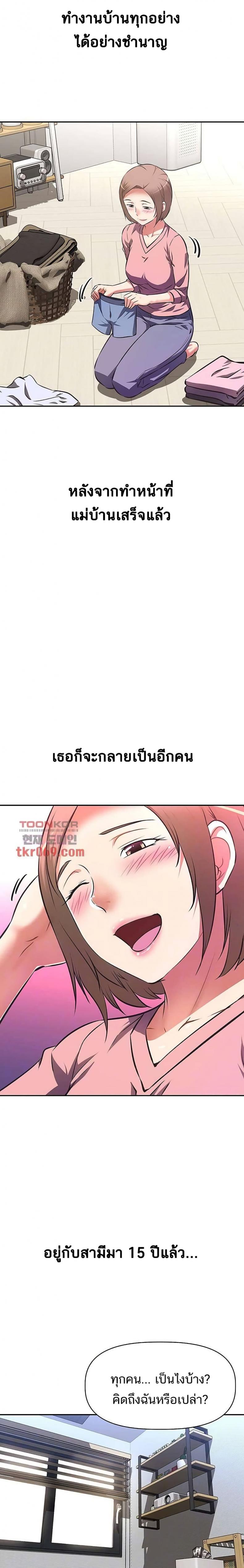 [Abio4, Warren] Streamer Aunt - หน้า 2