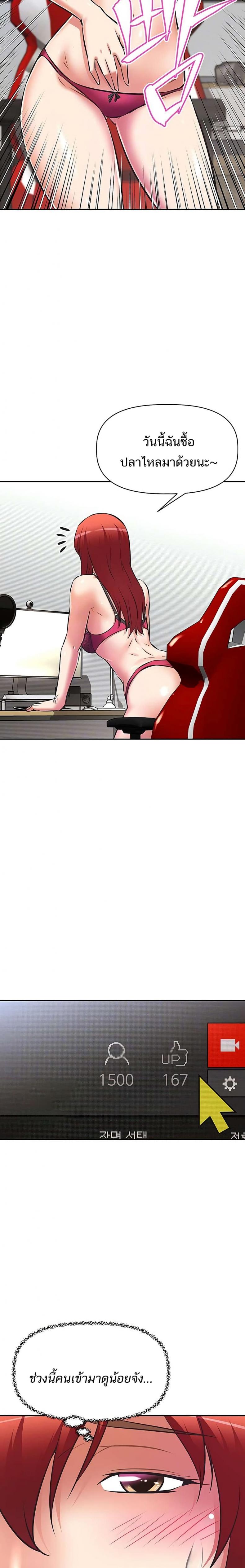 [Abio4, Warren] Streamer Aunt - หน้า 4