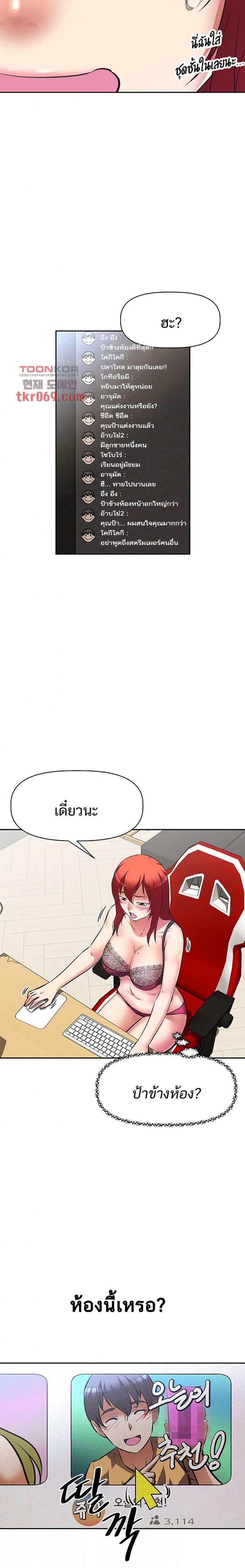 [Abio4, Warren] Streamer Aunt - หน้า 5