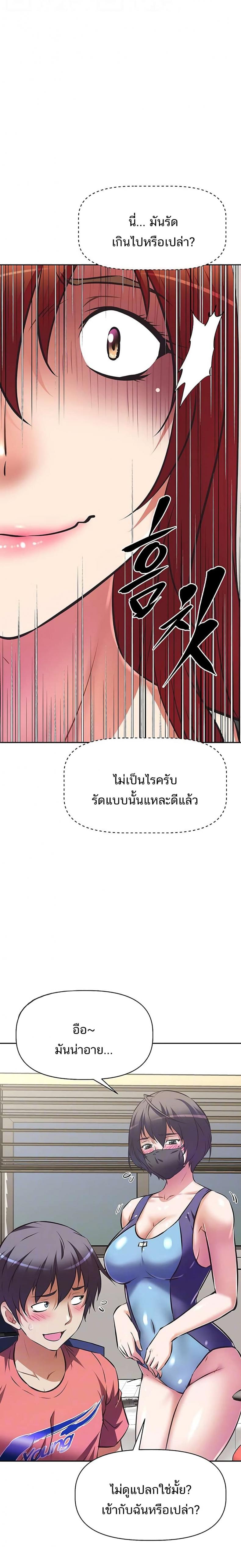 [Abio4, Warren] Streamer Aunt - หน้า 6
