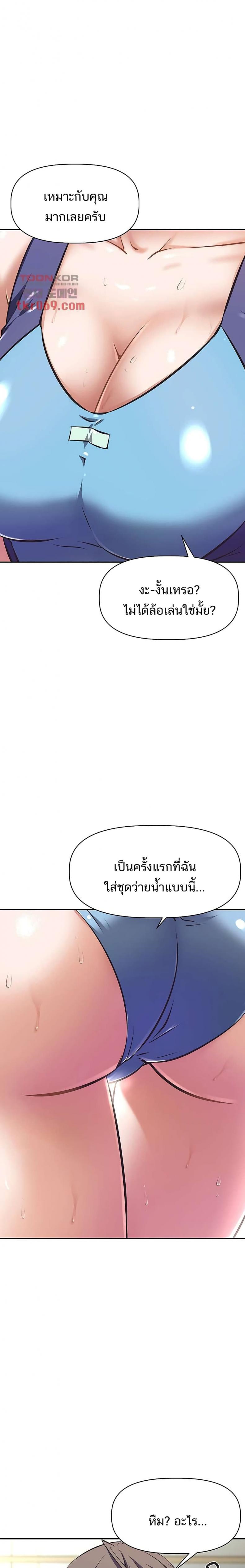 [Abio4, Warren] Streamer Aunt - หน้า 7