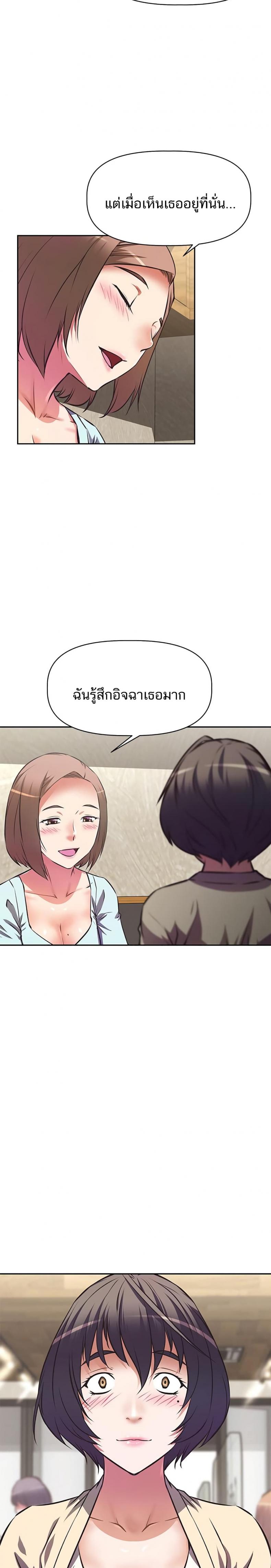[Abio4, Warren] Streamer Aunt - หน้า 2