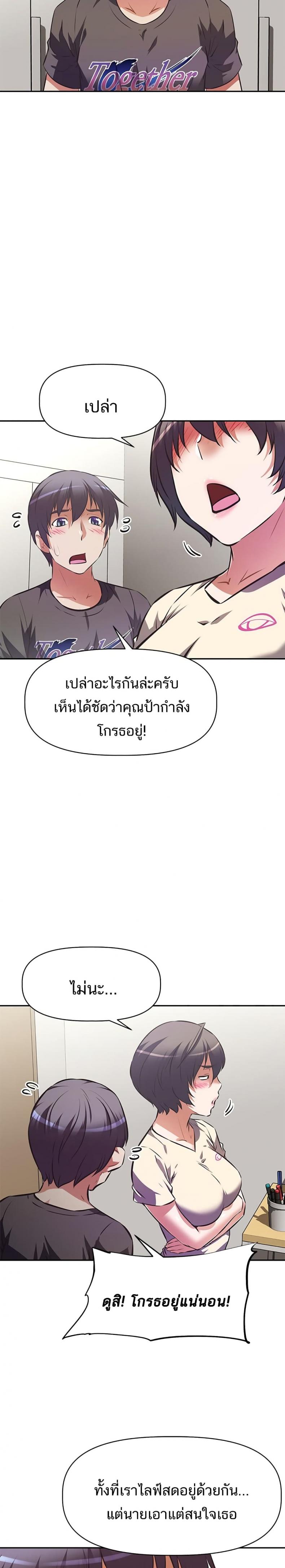 [Abio4, Warren] Streamer Aunt - หน้า 16