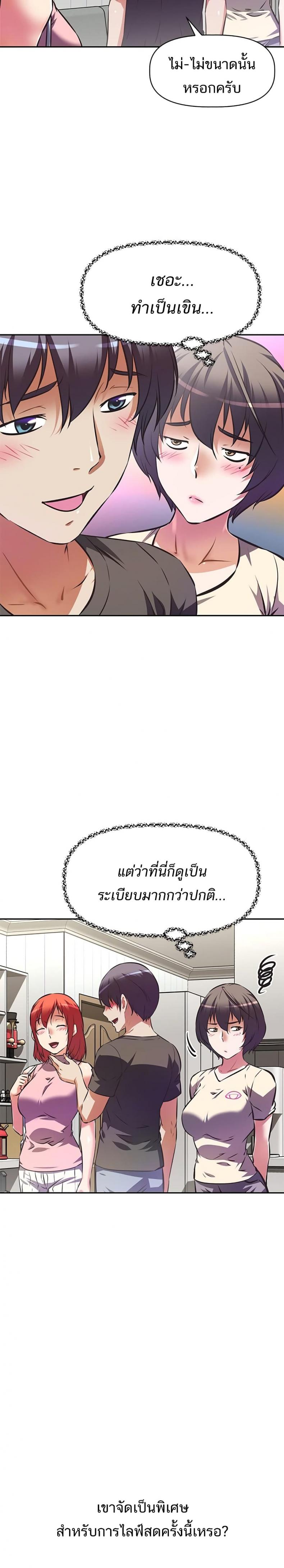 [Abio4, Warren] Streamer Aunt - หน้า 2