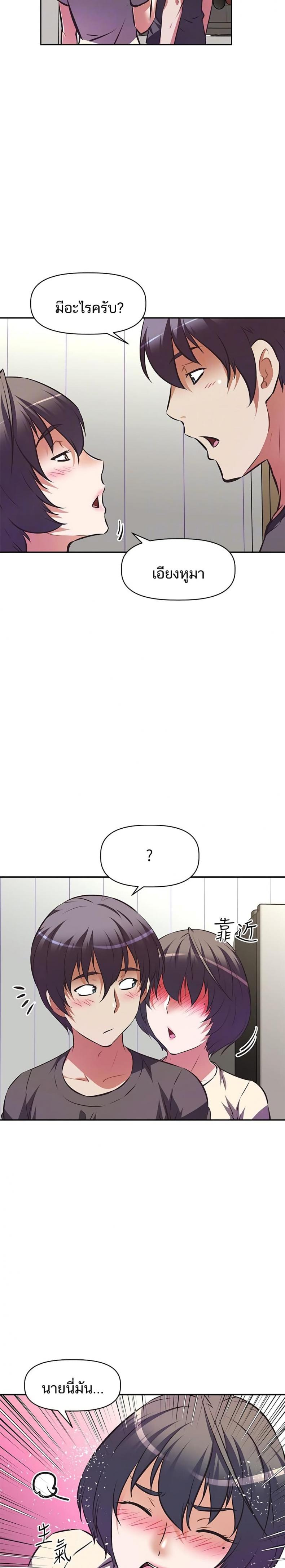 [Abio4, Warren] Streamer Aunt - หน้า 4
