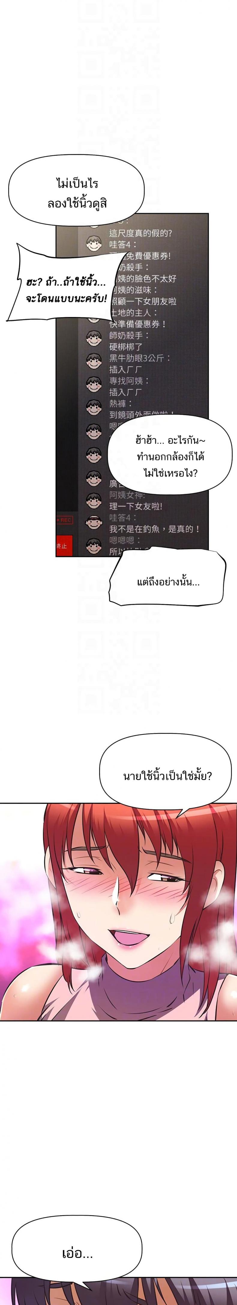 [Abio4, Warren] Streamer Aunt - หน้า 7