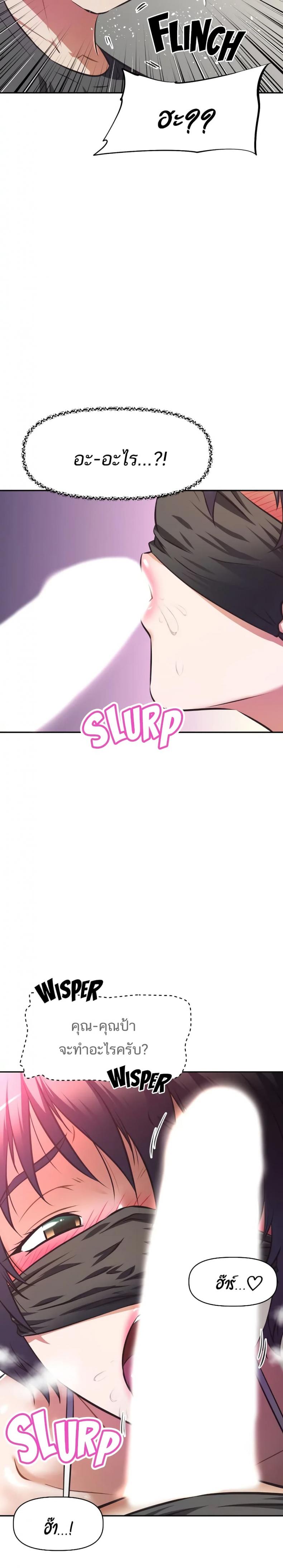 [Abio4, Warren] Streamer Aunt - หน้า 22