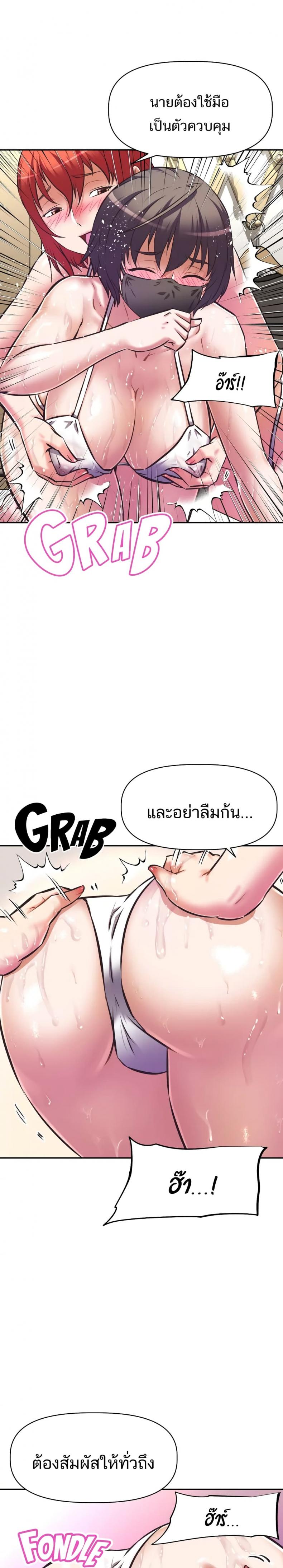 [Abio4, Warren] Streamer Aunt - หน้า 8