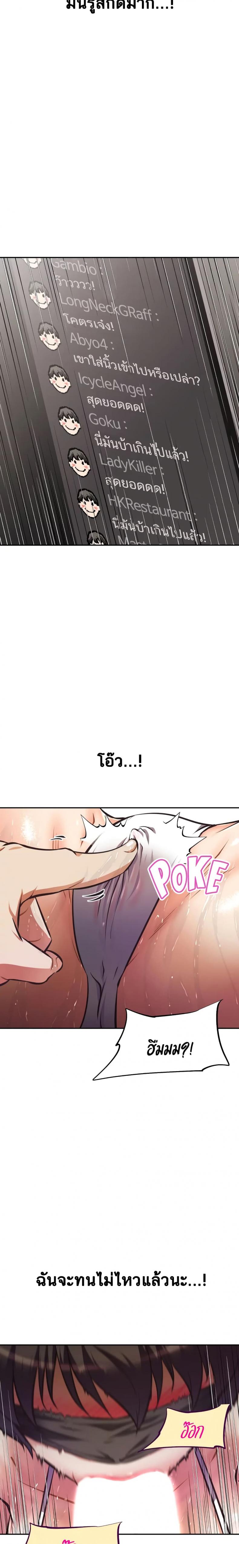 [Abio4, Warren] Streamer Aunt - หน้า 2