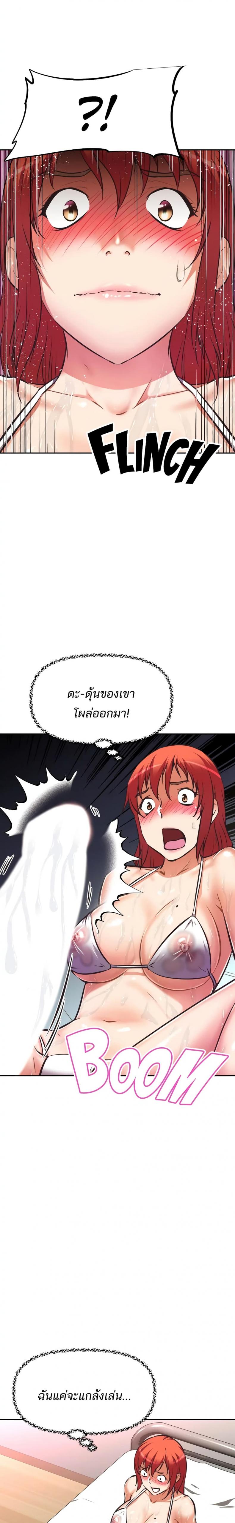 [Abio4, Warren] Streamer Aunt - หน้า 4