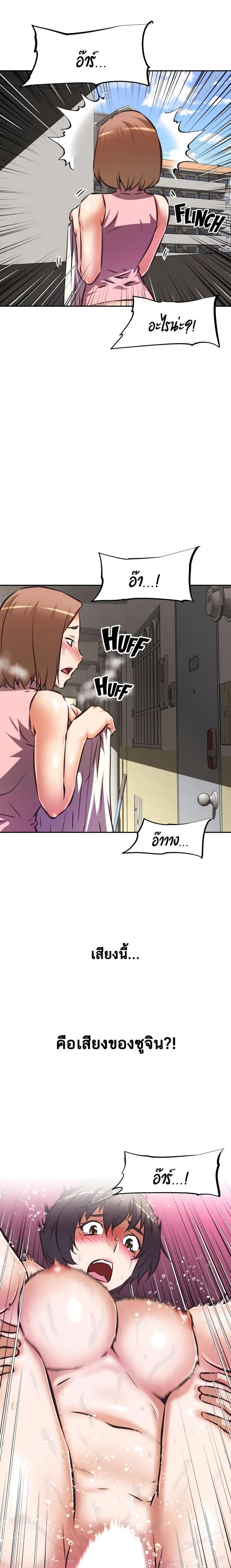 [Abio4, Warren] Streamer Aunt - หน้า 2