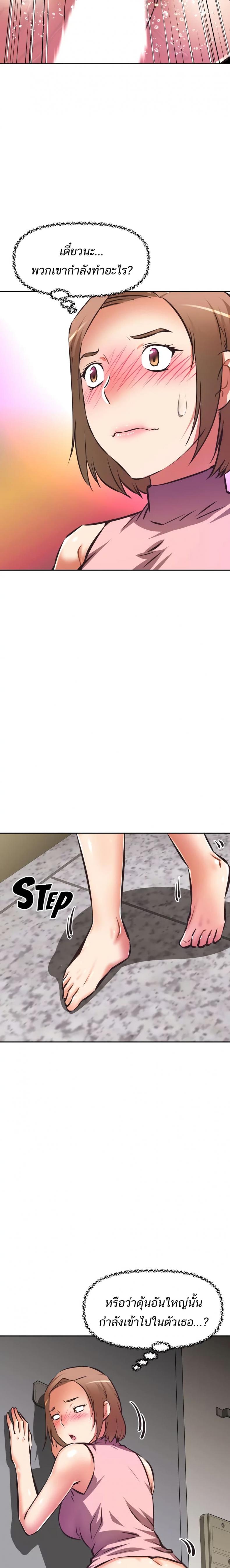[Abio4, Warren] Streamer Aunt - หน้า 3
