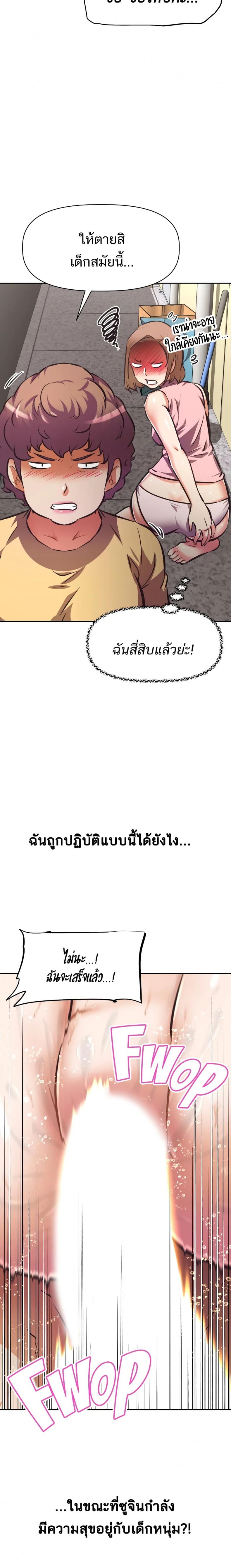 [Abio4, Warren] Streamer Aunt - หน้า 5