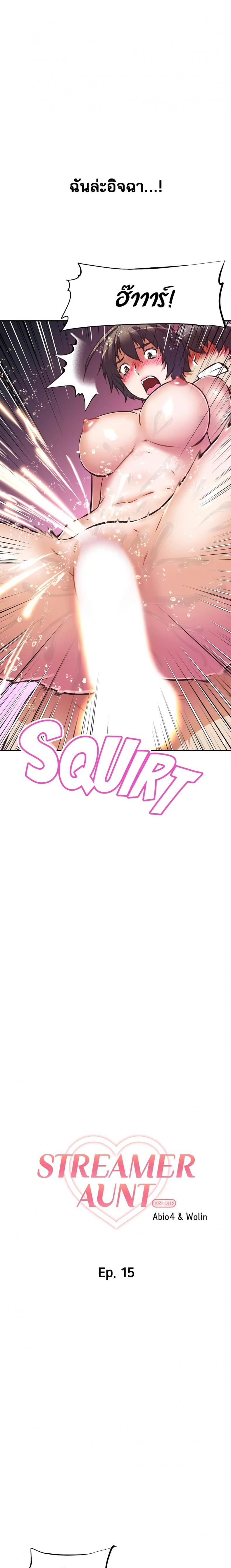 [Abio4, Warren] Streamer Aunt - หน้า 6