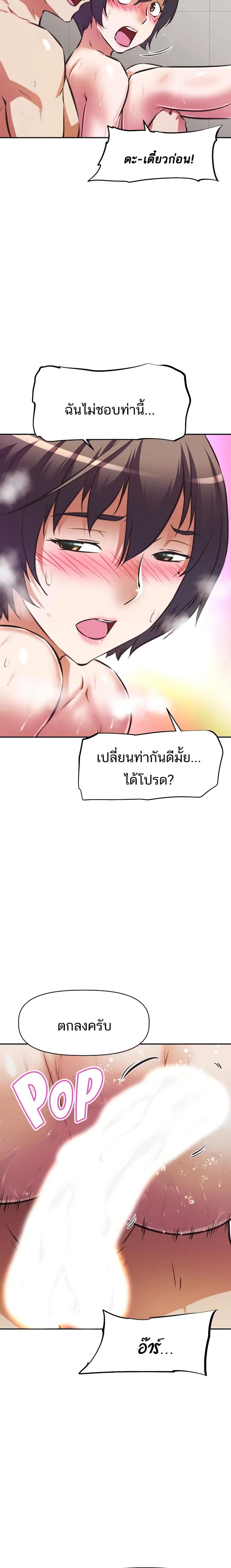 [Abio4, Warren] Streamer Aunt - หน้า 8