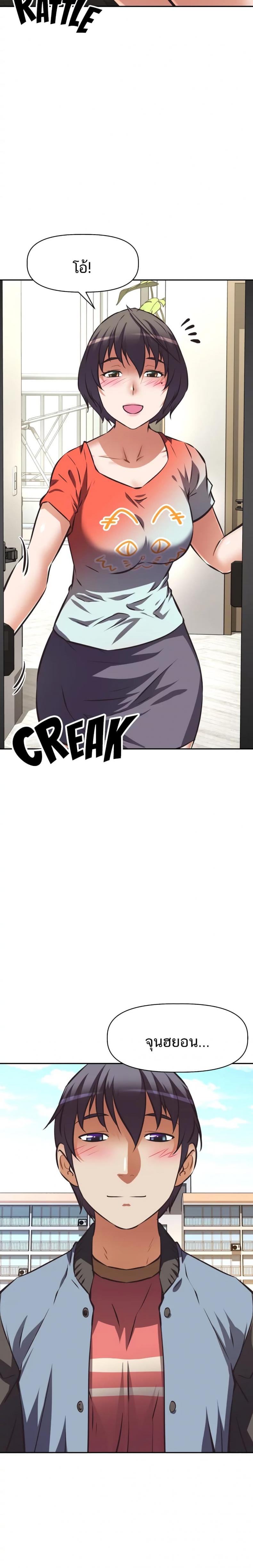 [Abio4, Warren] Streamer Aunt - หน้า 3