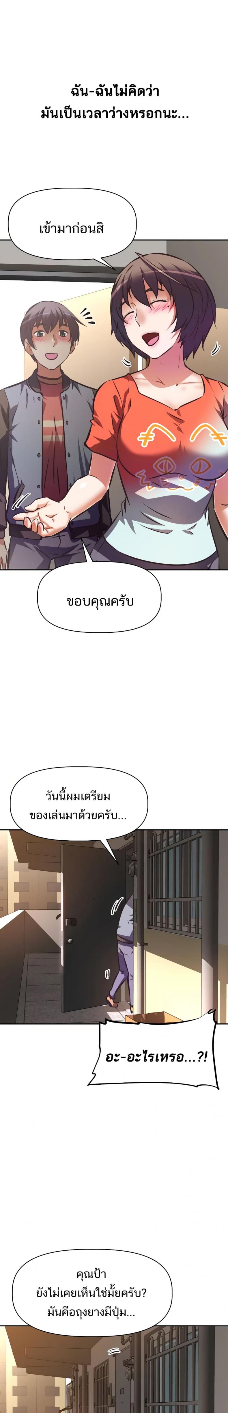 [Abio4, Warren] Streamer Aunt - หน้า 4