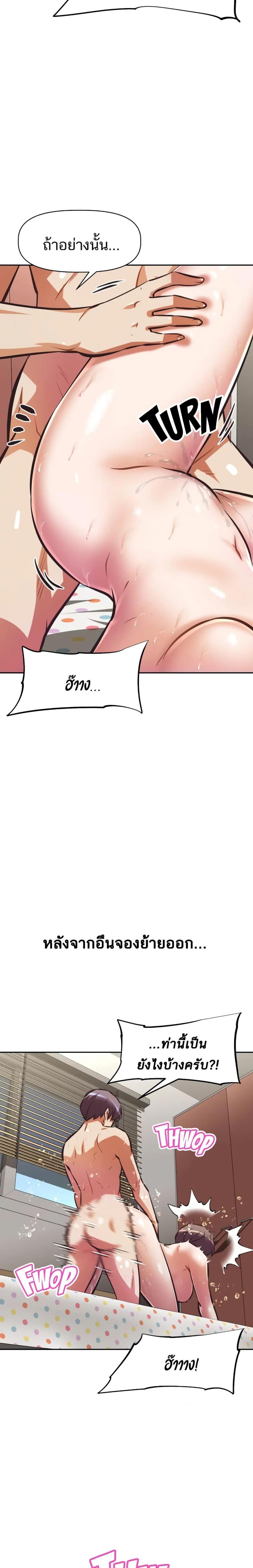 [Abio4, Warren] Streamer Aunt - หน้า 7