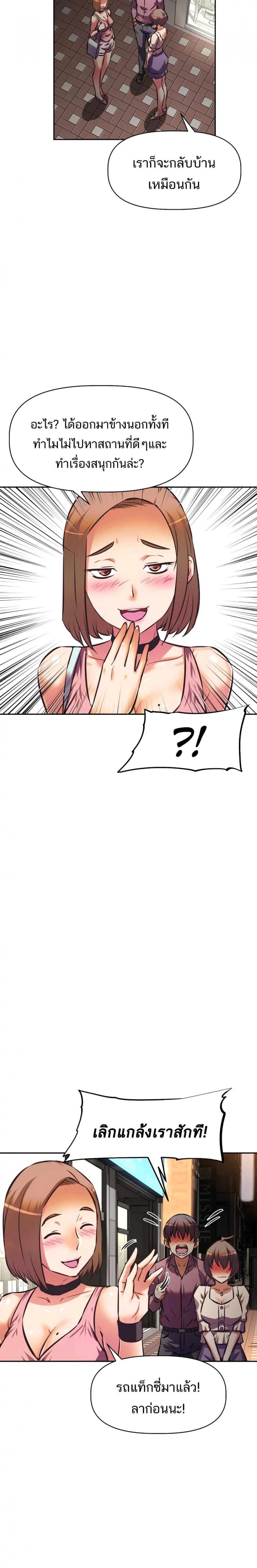 [Abio4, Warren] Streamer Aunt - หน้า 19