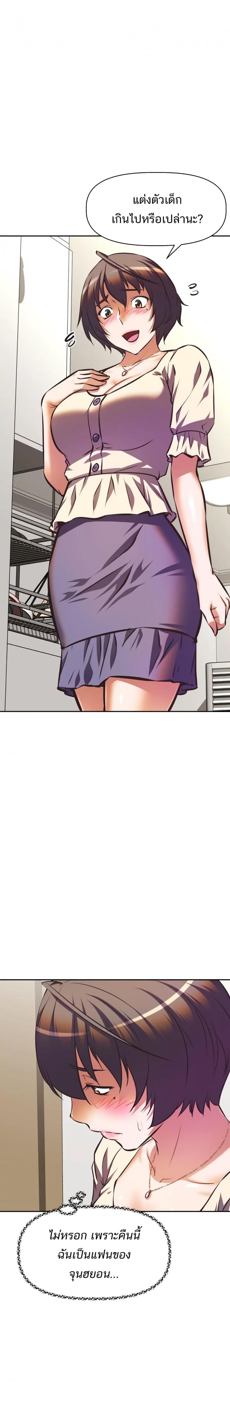[Abio4, Warren] Streamer Aunt - หน้า 2