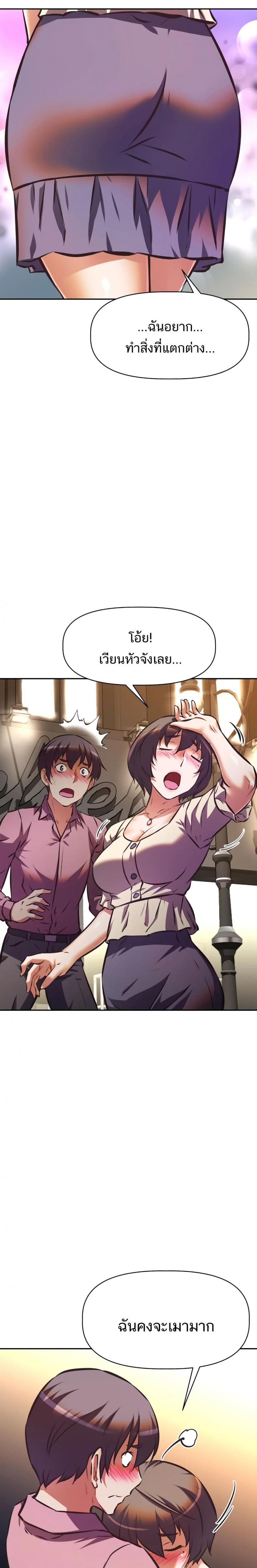 [Abio4, Warren] Streamer Aunt - หน้า 22
