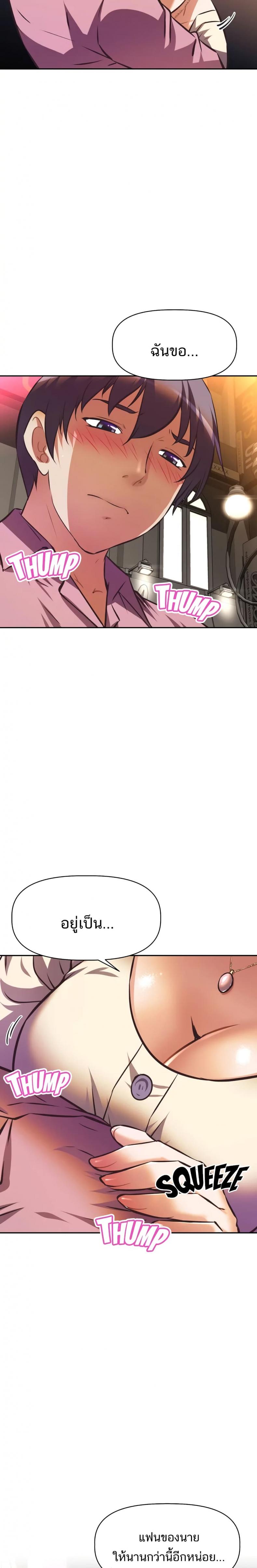 [Abio4, Warren] Streamer Aunt - หน้า 23