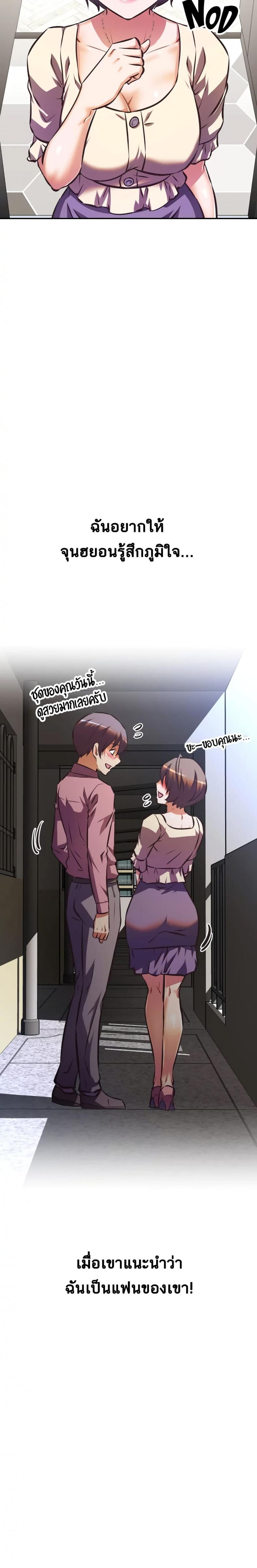 [Abio4, Warren] Streamer Aunt - หน้า 4