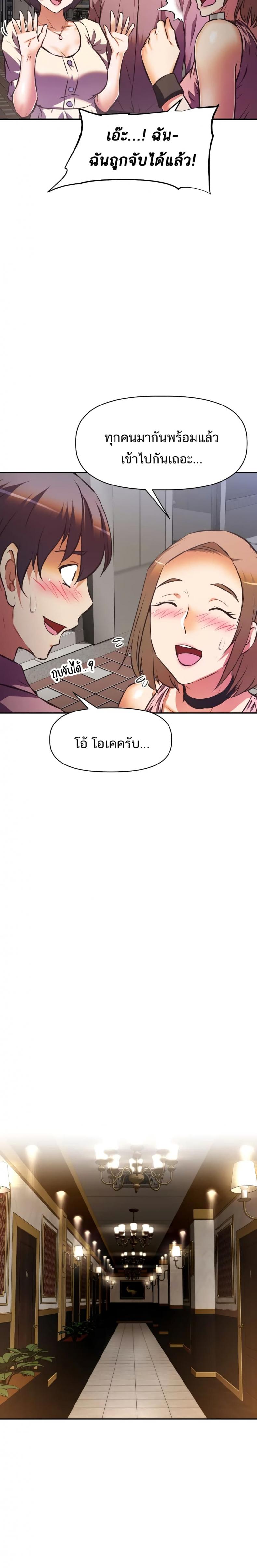 [Abio4, Warren] Streamer Aunt - หน้า 6