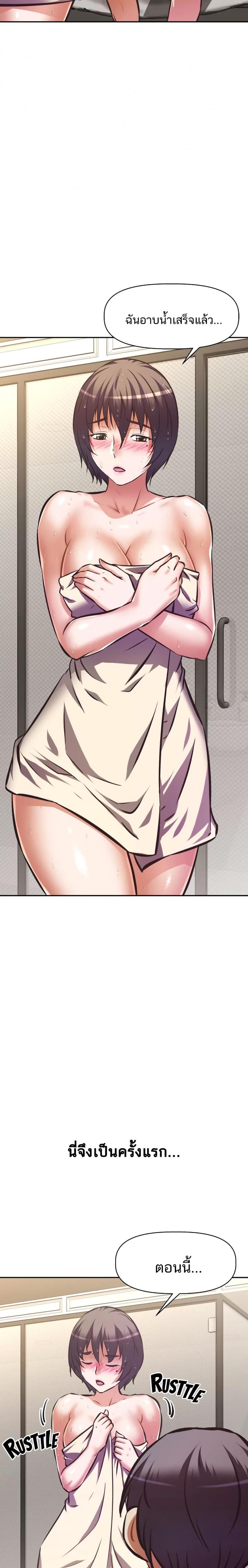 [Abio4, Warren] Streamer Aunt - หน้า 2