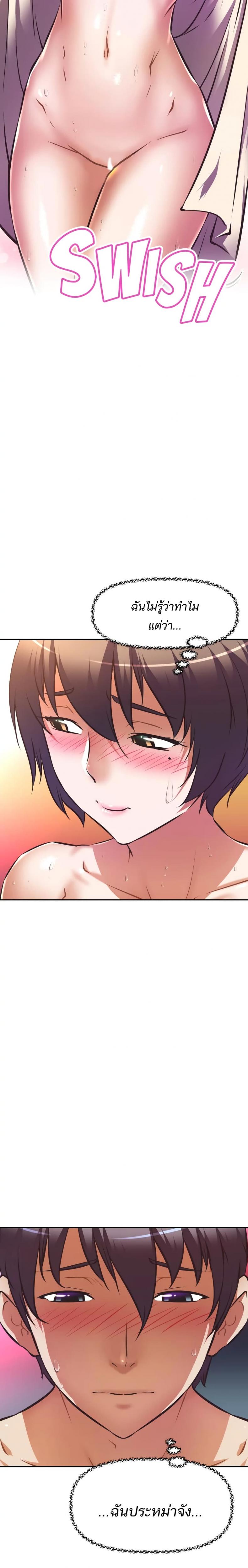[Abio4, Warren] Streamer Aunt - หน้า 4