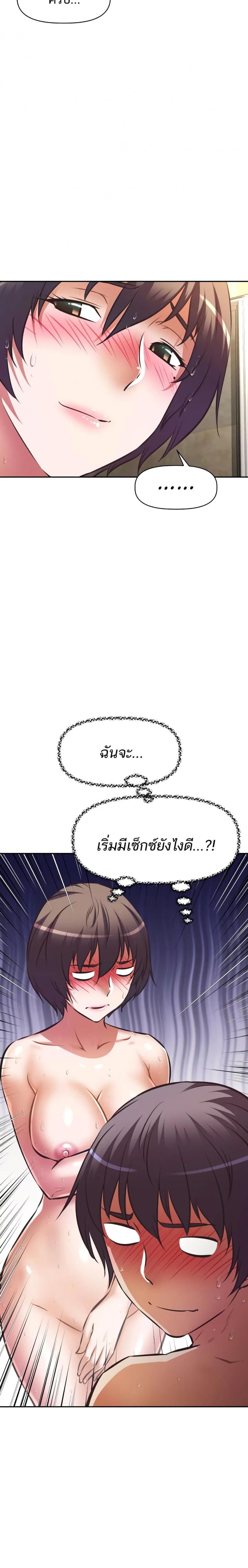 [Abio4, Warren] Streamer Aunt - หน้า 6