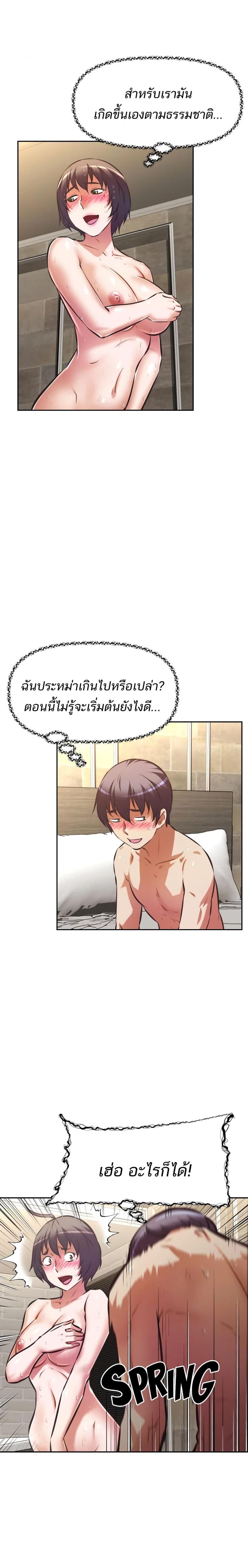 [Abio4, Warren] Streamer Aunt - หน้า 7
