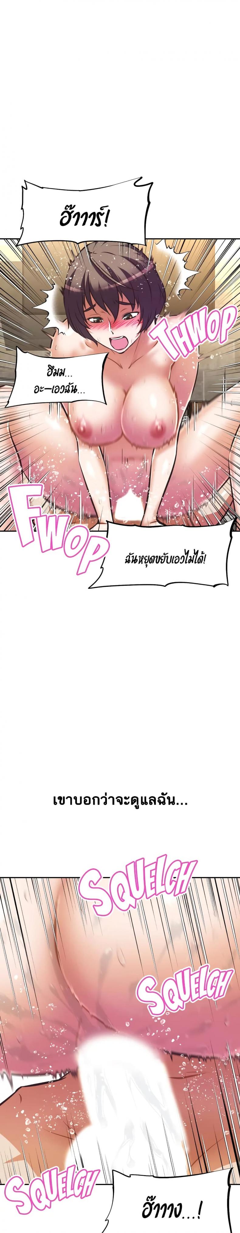 [Abio4, Warren] Streamer Aunt - หน้า 4