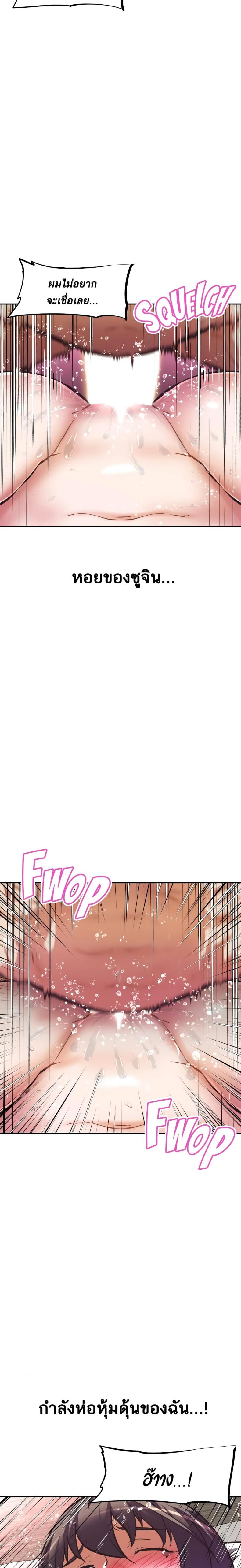 [Abio4, Warren] Streamer Aunt - หน้า 4