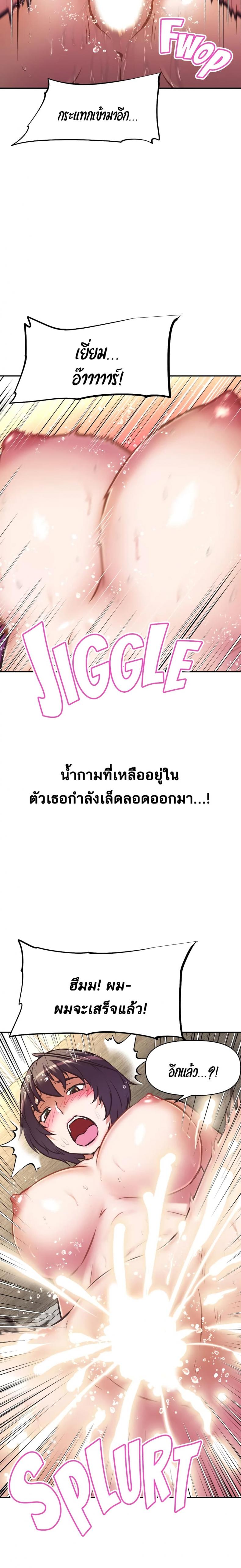 [Abio4, Warren] Streamer Aunt - หน้า 6
