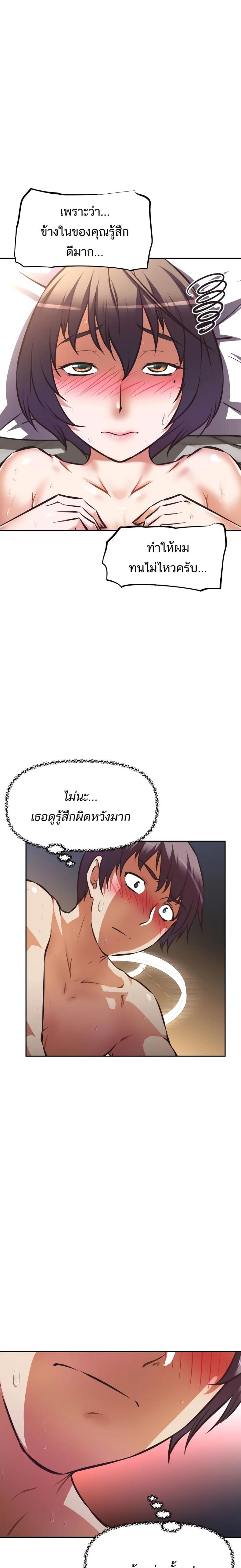 [Abio4, Warren] Streamer Aunt - หน้า 8