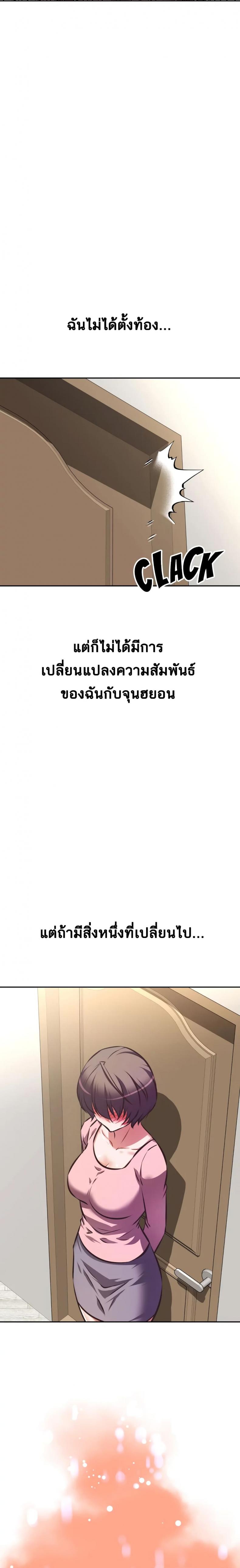 [Abio4, Warren] Streamer Aunt - หน้า 3