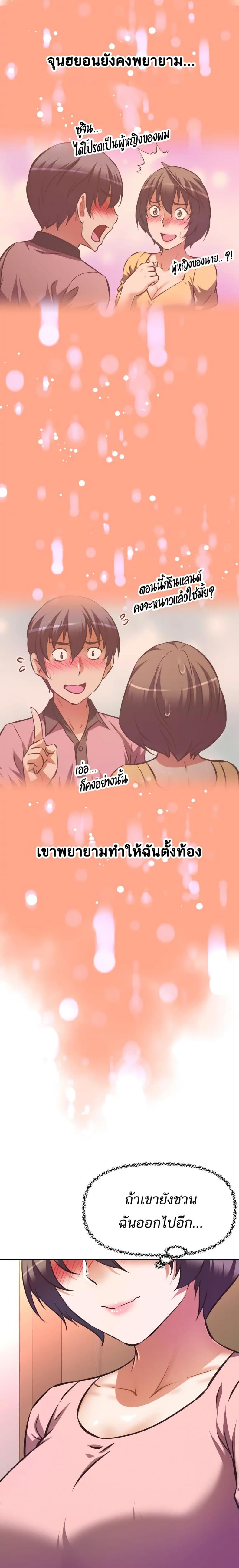 [Abio4, Warren] Streamer Aunt - หน้า 4