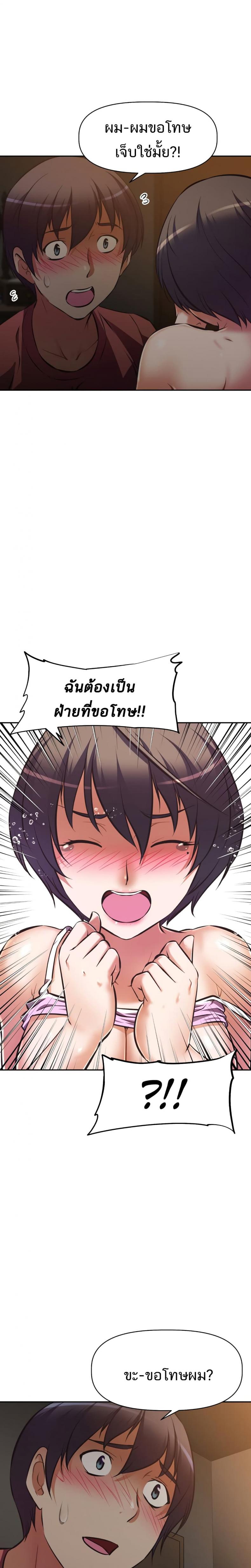 [Abio4, Warren] Streamer Aunt - หน้า 2