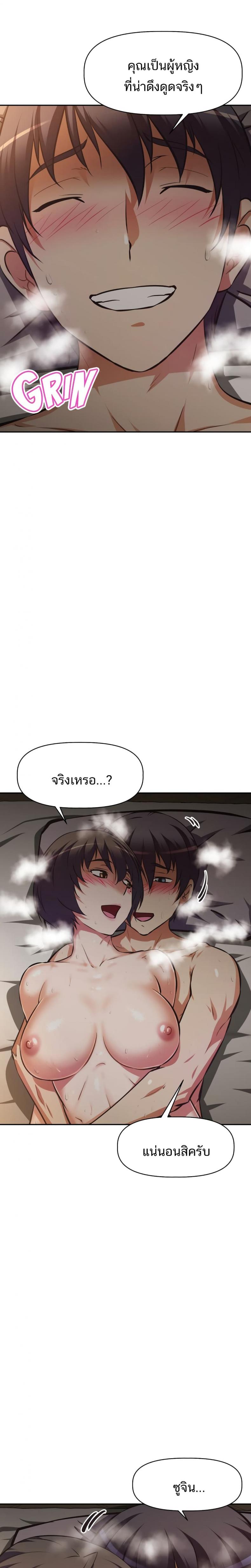 [Abio4, Warren] Streamer Aunt - หน้า 22