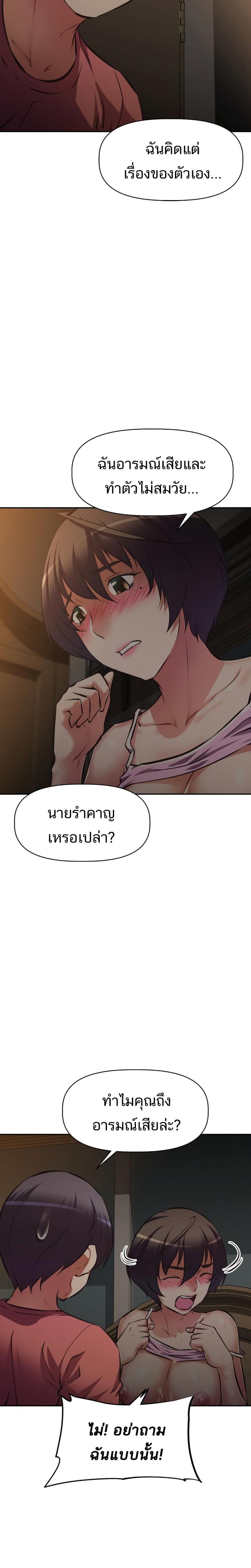 [Abio4, Warren] Streamer Aunt - หน้า 3