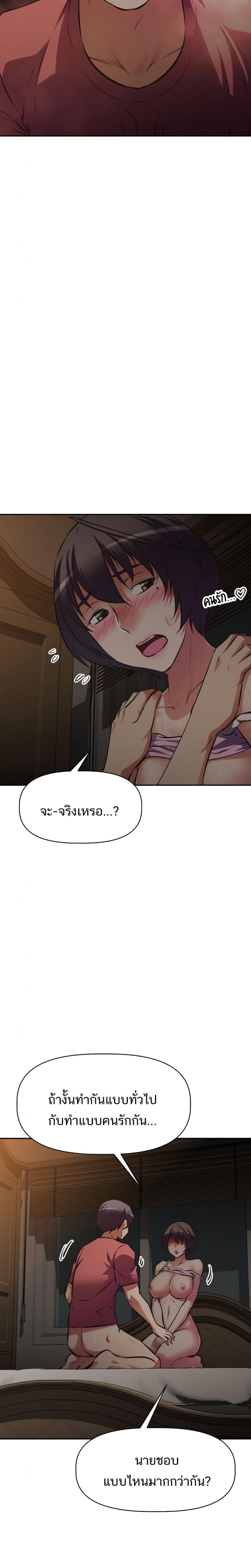 [Abio4, Warren] Streamer Aunt - หน้า 6