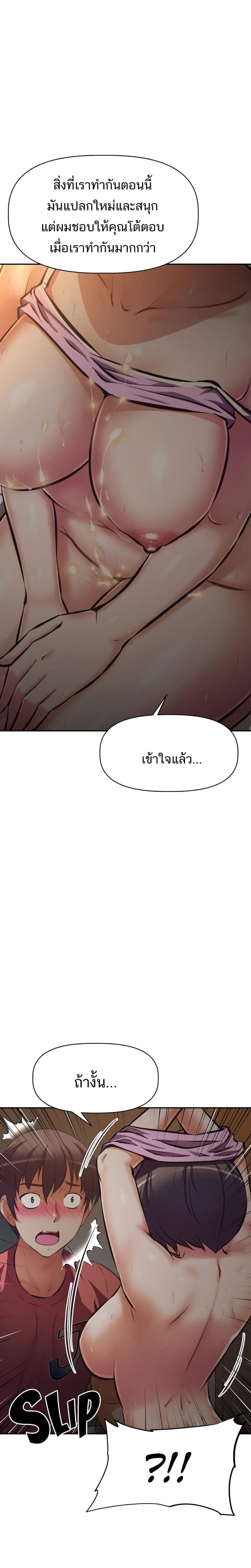 [Abio4, Warren] Streamer Aunt - หน้า 7