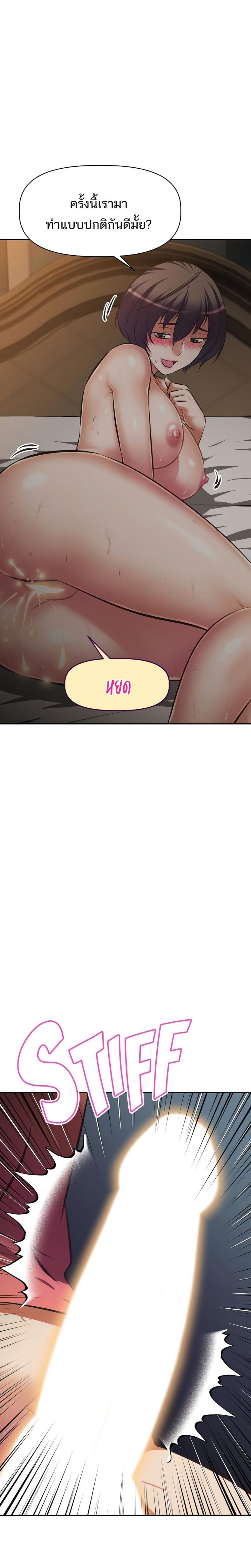 [Abio4, Warren] Streamer Aunt - หน้า 8
