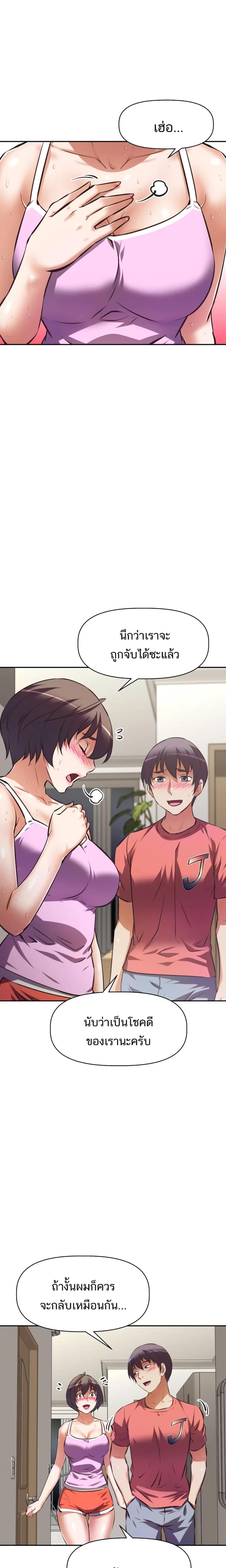 [Abio4, Warren] Streamer Aunt - หน้า 11