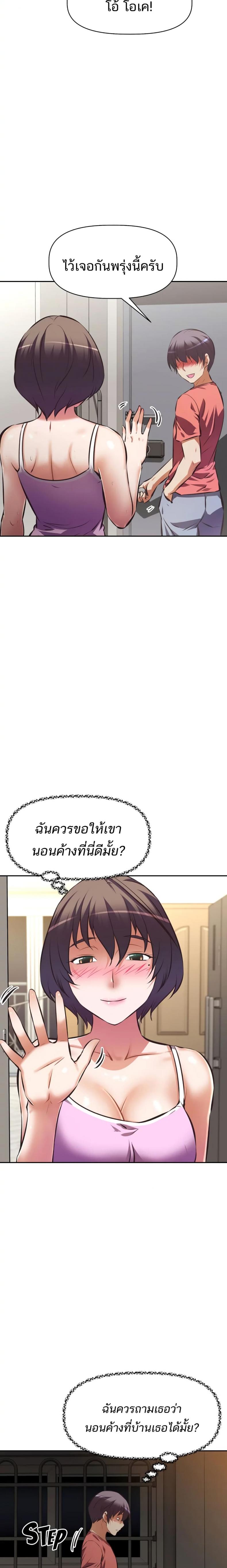 [Abio4, Warren] Streamer Aunt - หน้า 12