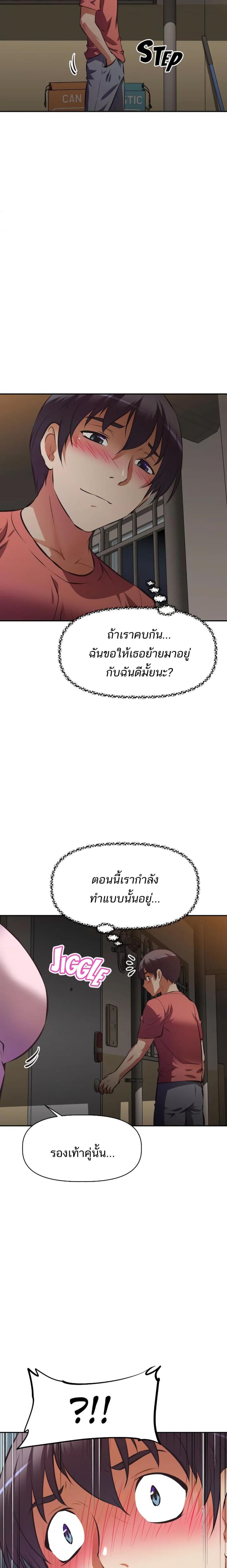 [Abio4, Warren] Streamer Aunt - หน้า 13