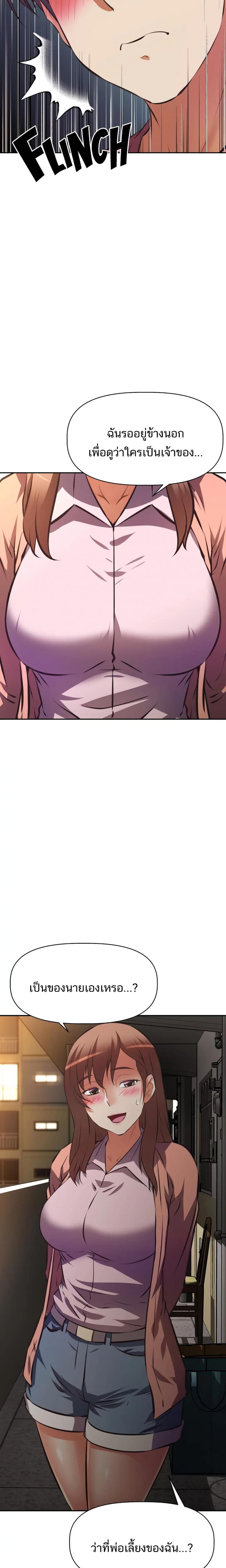 [Abio4, Warren] Streamer Aunt - หน้า 14