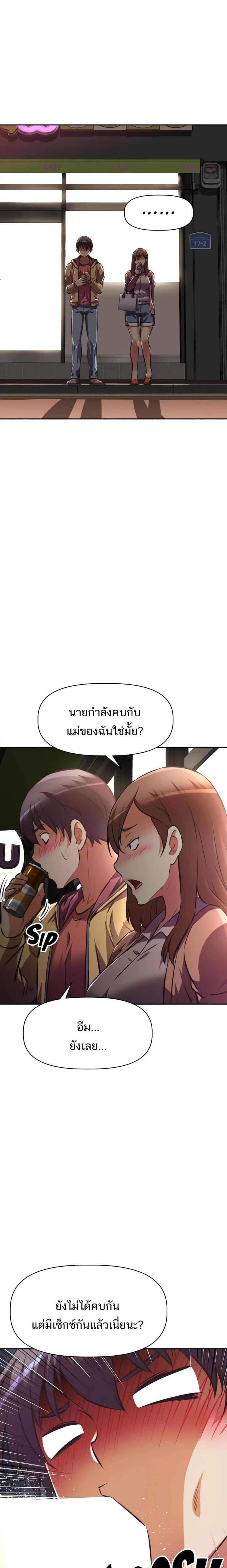 [Abio4, Warren] Streamer Aunt - หน้า 17